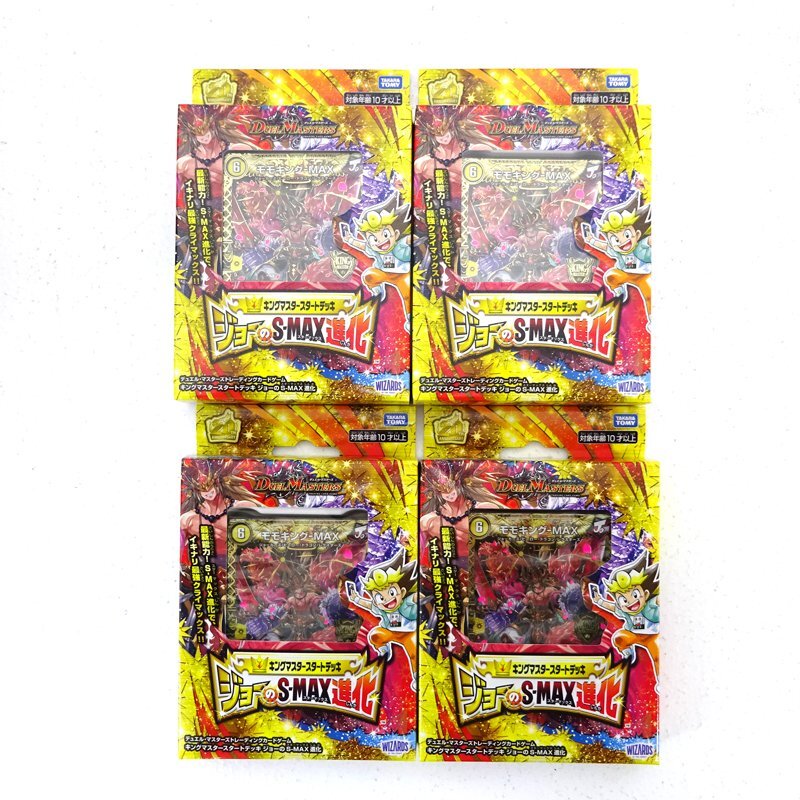 ☆未開封☆デュエル・マスターズ TCG まとめ売りセット 16点セット