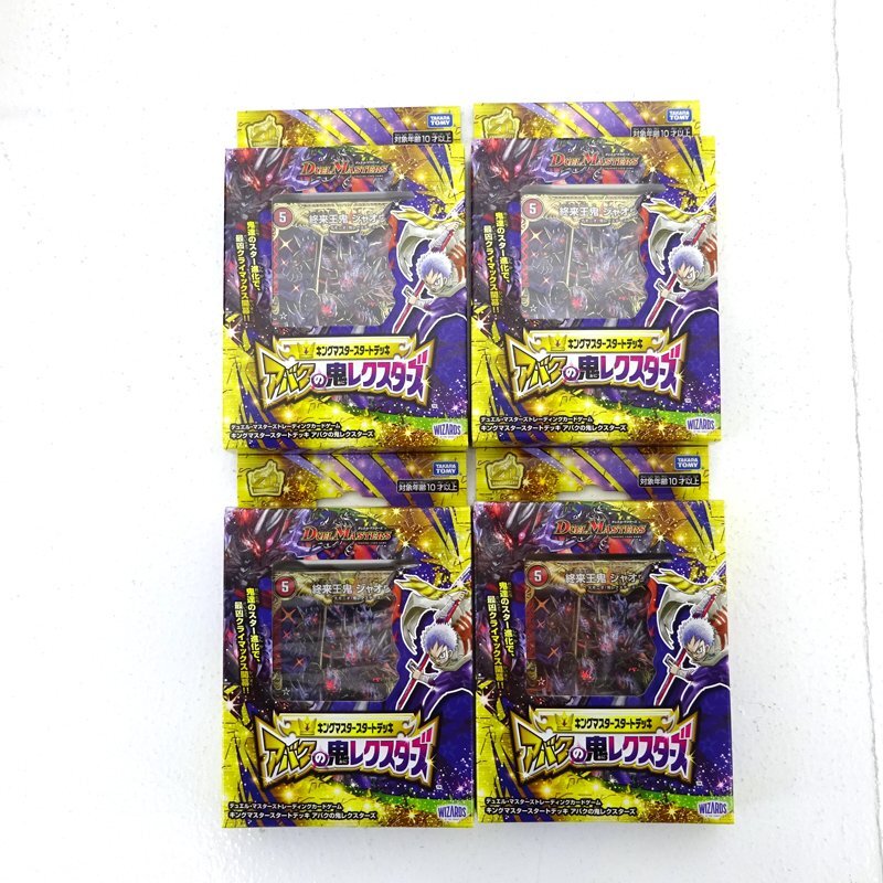 ☆未開封☆デュエル・マスターズ TCG まとめ売りセット 16点セット