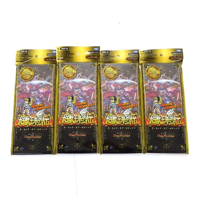 ☆未開封☆デュエル・マスターズ TCG まとめ売りセット 16点セット