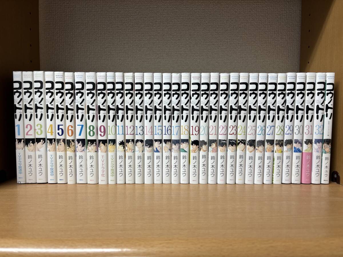 【美品！ほぼ全巻帯付き！コウノドリ　全32巻+新型コロナウィルス編　計33冊】 コウノドリ 新型コロナウイルス編 | : 全巻セットコウノドリ 全32巻+