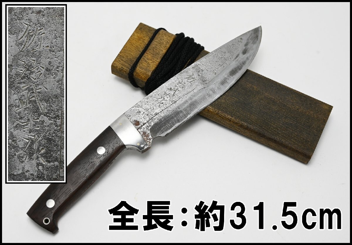 ナイフショップ 佐治武士 たけし□ グローイング！□佐治武士さじ 日本 