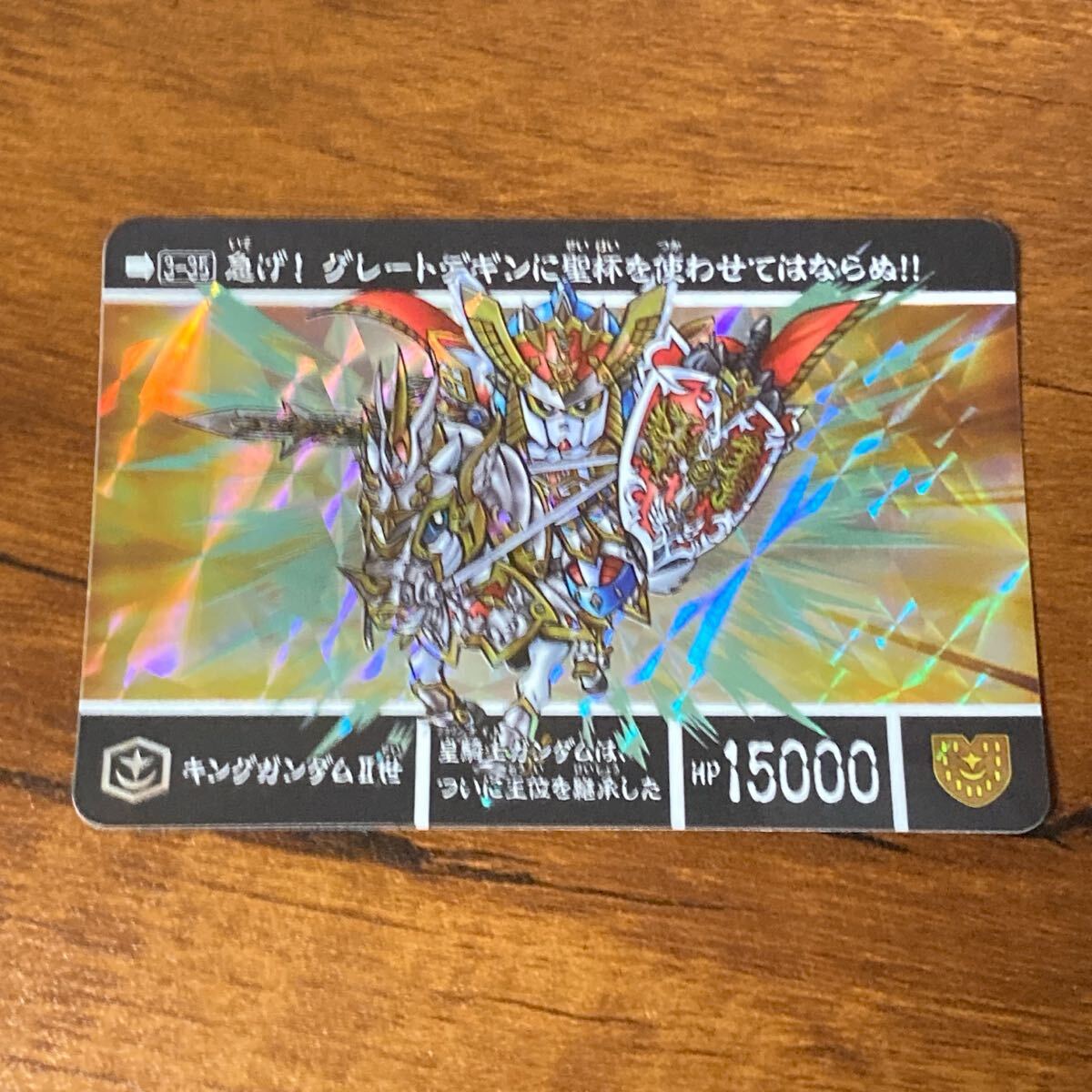 SDガンダム外伝 カードダス キングガンダムⅡ世 SDガンダムカードダス 
