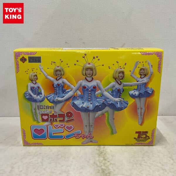 1円〜 アート・ストーム/フューチャーモデルズ EX合金シリーズ