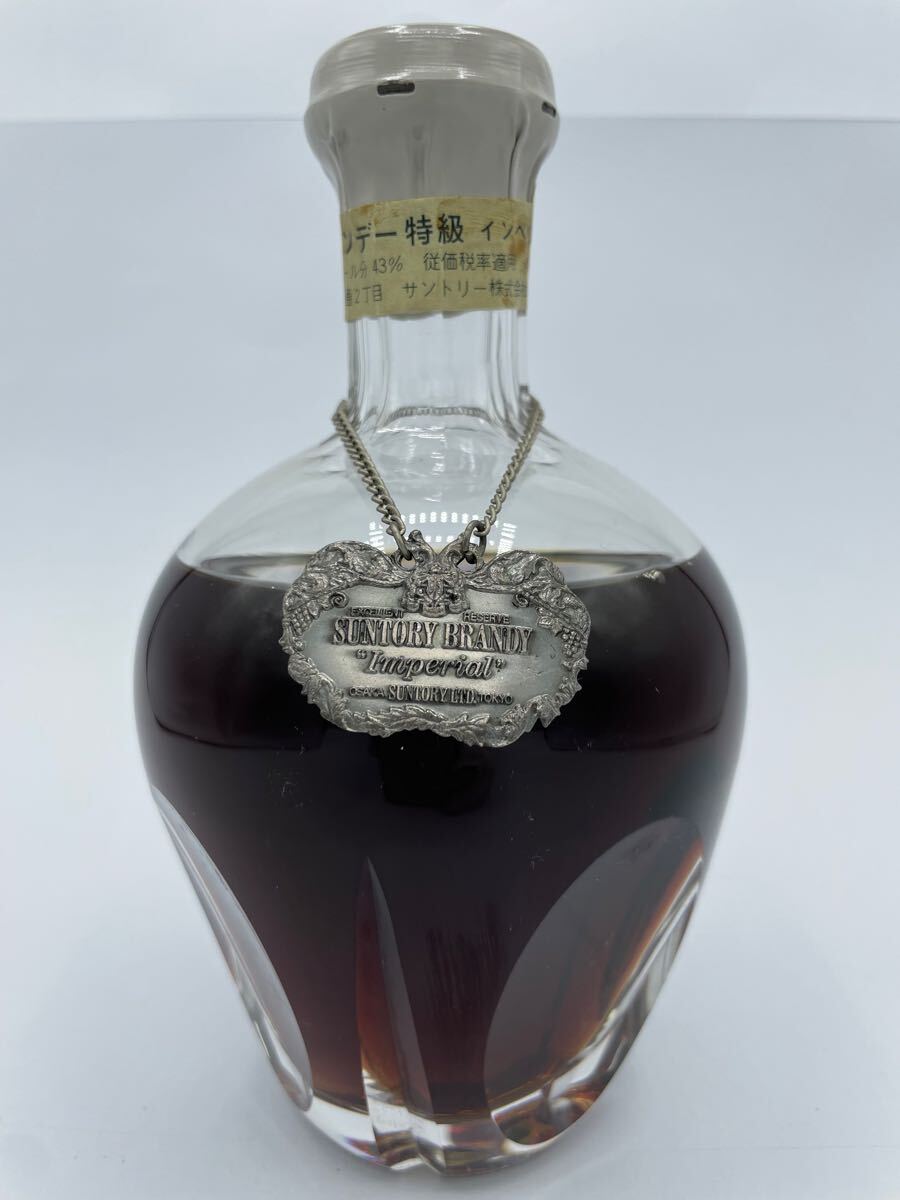 インペリアル サントリー ブランデー ホヤクリスタル 600ml 43% ◇注目