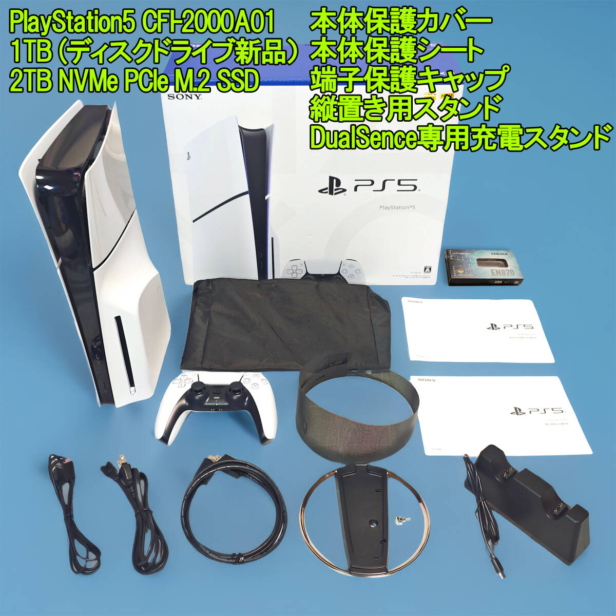 SONY PlayStation5 CFI-2000A01 1TB ディスクドライブ新品+2TB NVMe 