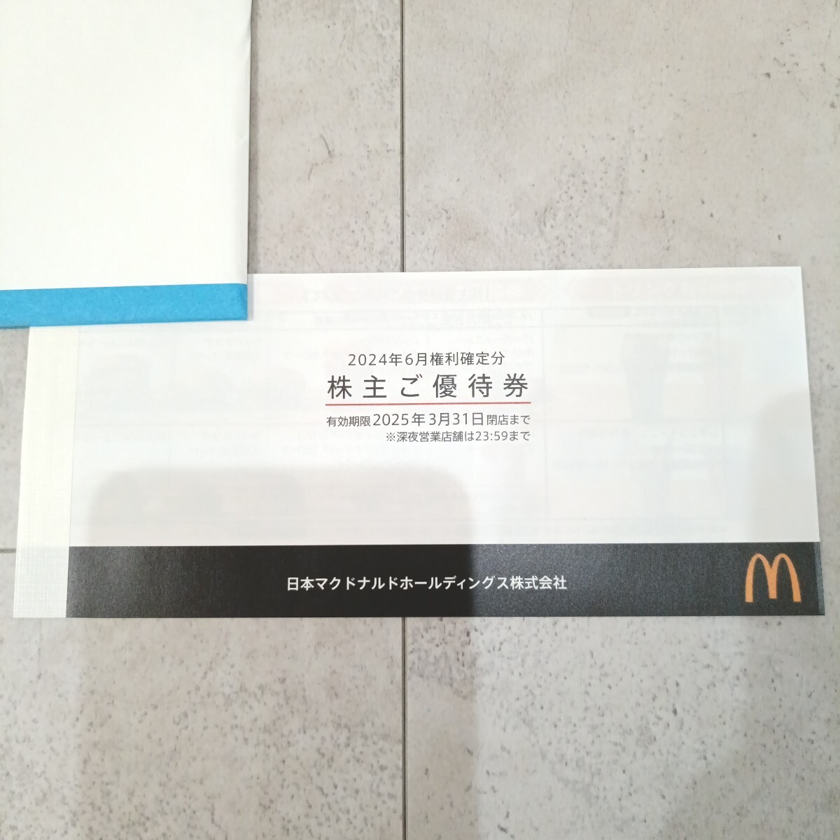 マクドナルド 株主優待 6枚綴り × 1冊 2025年3月31日まで