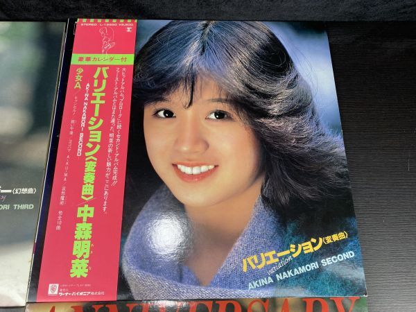 ☆中森明菜 LP レコード 4枚 まとめて 帯付き 盤美品 少女A セカンド