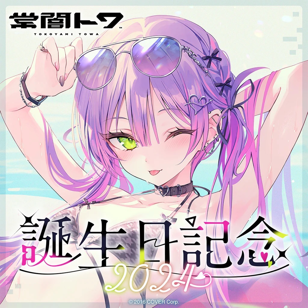常闇トワ 誕生日記念2024 直筆サイン入りブロマイドカード 常闇トワ 誕生日記念2024 数量限定ver. フルセット 直筆サイン