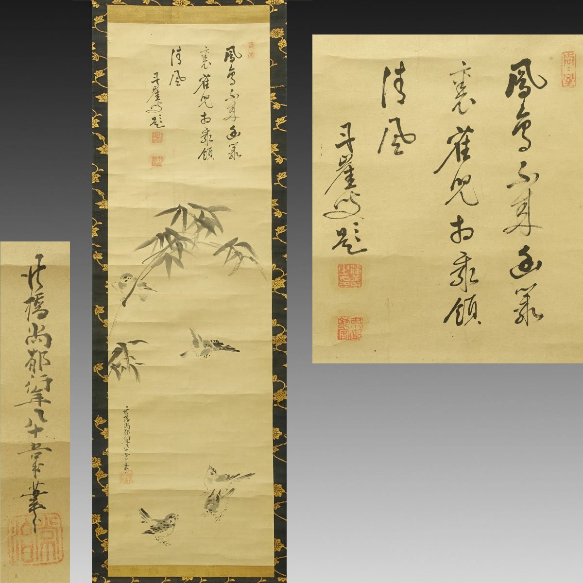 真作】喜聞◇『黄檗 無染浄善(丹崖) 漢詩文賛・進藤尚郁 墨竹に雀図