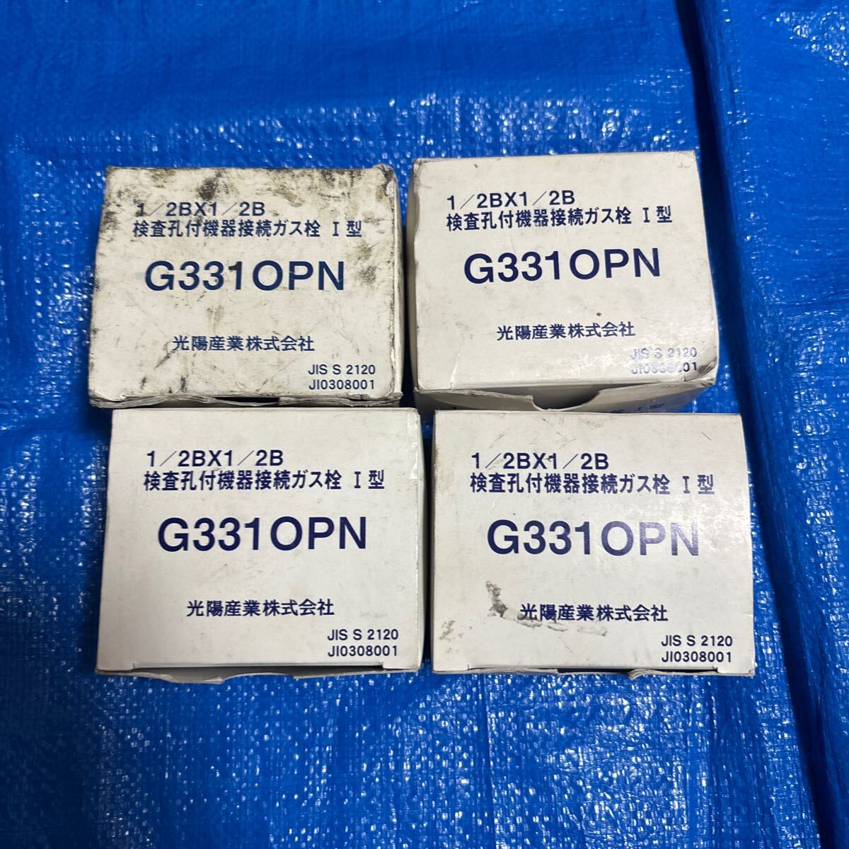 G331OPN-1/2 光陽産業　検査孔付フレキUIねじガス栓 都市ガス用　4つセット_1