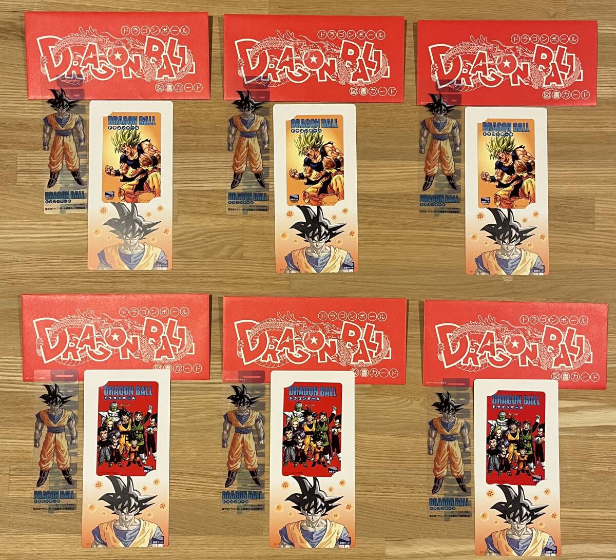 ドラゴンボール　DRAGON BALL　鳥山明　バードスタジオ　集英社　図書カード『孫悟空と仲間たち』『スーパーサイヤ人』合計6枚連番完品