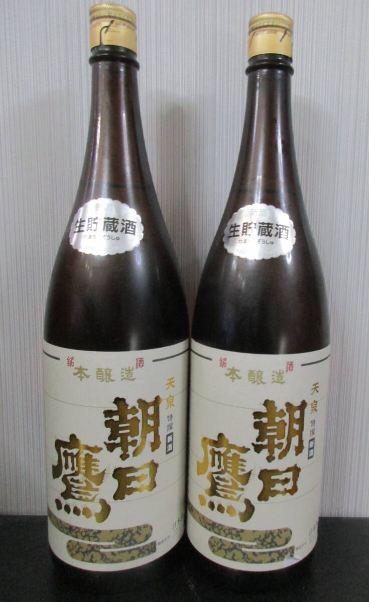 品質保証，得価 クール送料不要 朝日鷹 特撰 新酒生貯蔵酒 2本セット 1800ml 2025年2月(東北)｜売買されたオークション情報、yahooの商品情報をアーカイブ公開 - オークファン 東北