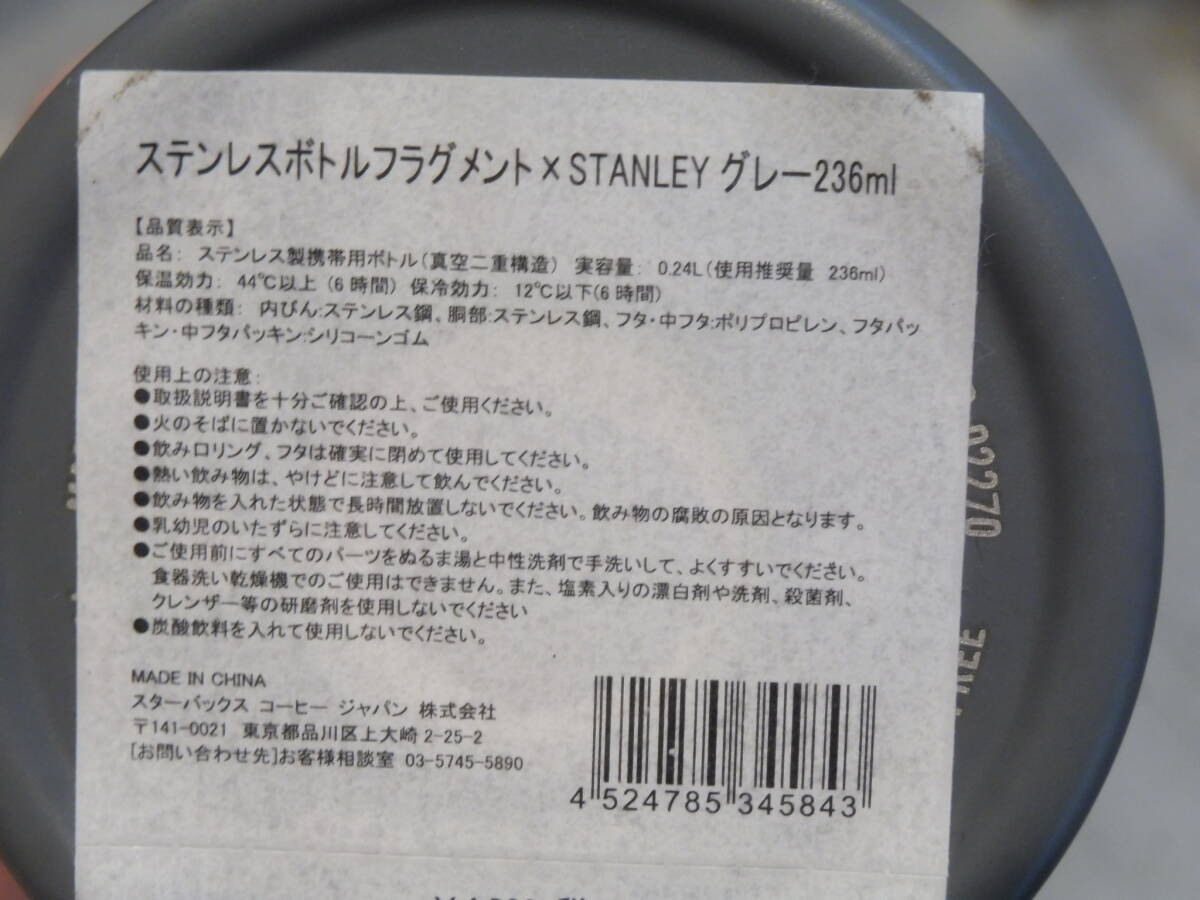 スターバックス 藤原ヒロシ Fragument STANLEY フラグメント×スタンレー ネイビー グレー ステンレスボトル 新品未使用 fragment フラグメント スターバックス ステンレスボトル 当たらないと買えないスターバックス、、 design」コラボレーションモデル登場