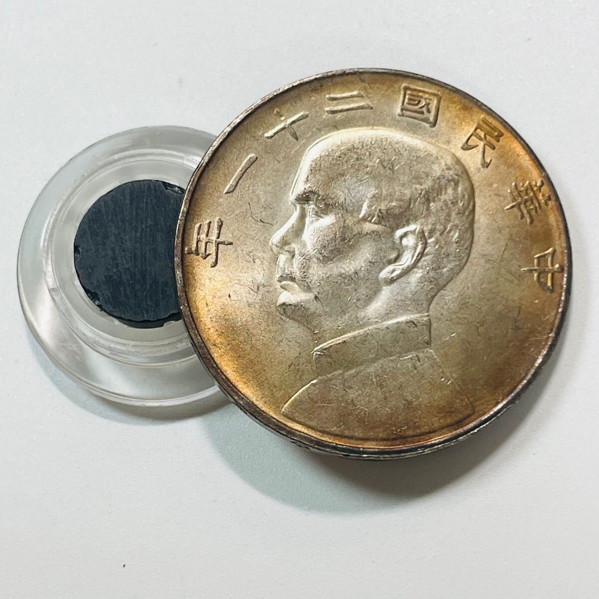 近代中国 硬貨 古銭 中華民国 民国二十一年 孫文 船 一圓 コイン 重