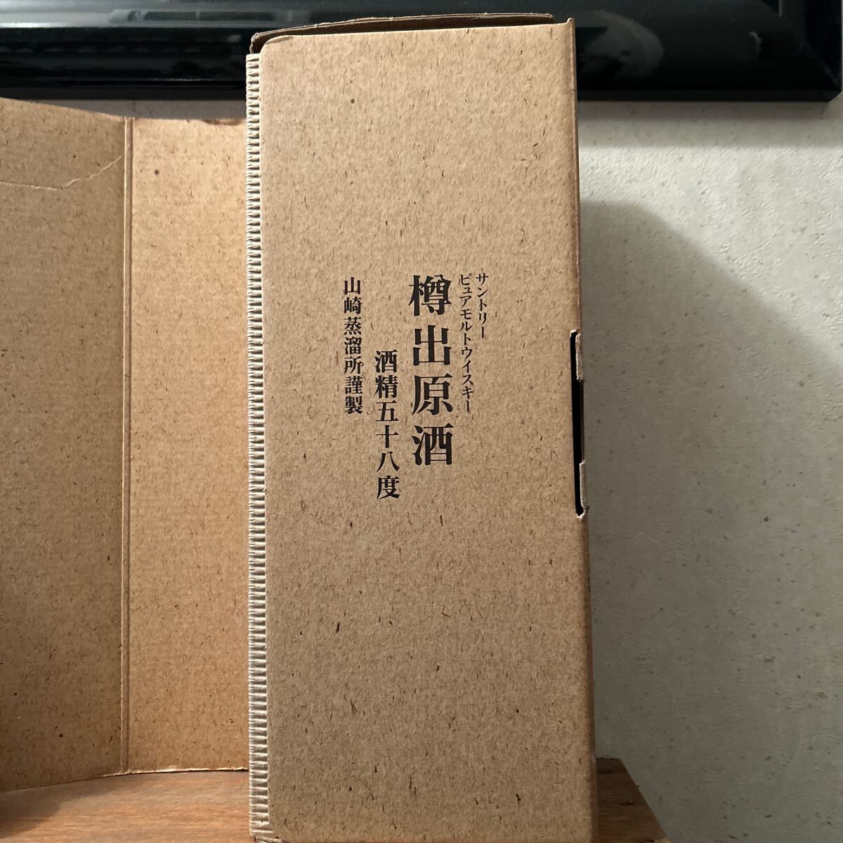 サントリー 樽出原酒 初期 贈答品_2