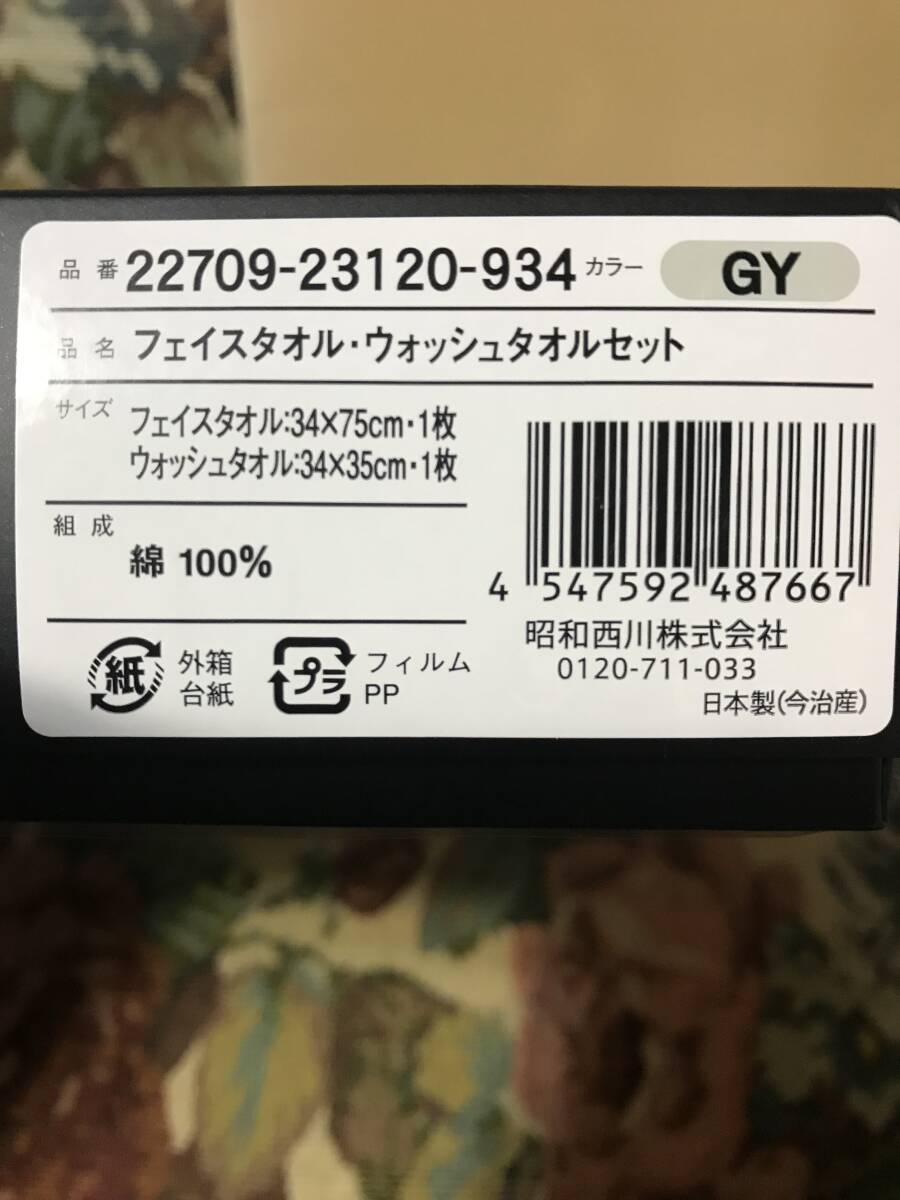 箱入り未使用　ランバン　LANVIN　タオル　フェイス/ウォッシュ　2枚セット　　ロゴデザイン　発送は箱なしクリックポスト_3