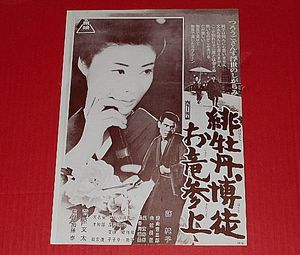藤純子 緋牡丹博徒の値段と価格推移は？｜12件の売買データから藤純子