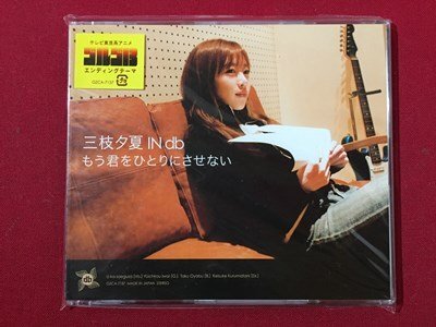 三枝 夕夏 IN dbのSecret&Lies のサイン入りCD 三枝 夕夏 IN dbのSecret&Lies のサイン入りCD 2026年最新】三枝夕夏の