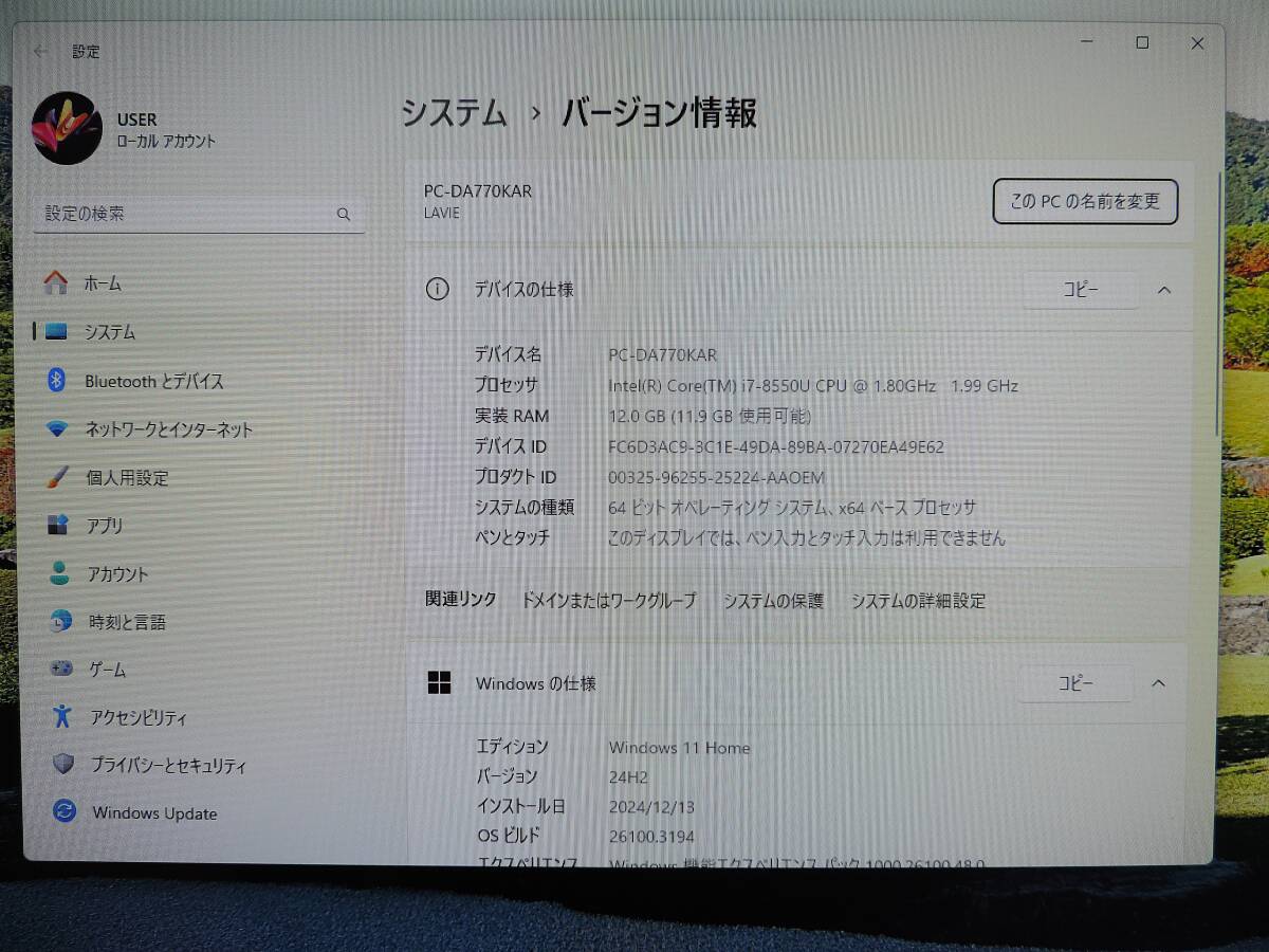 【俊足LAVIE PC-DA770KAR】Core i7-8550U/新品512GB SSD/余裕12GBメモリ★最新Win11(24H2)★地デジTV即利用可★Office2021Pro★23.8型液晶_5