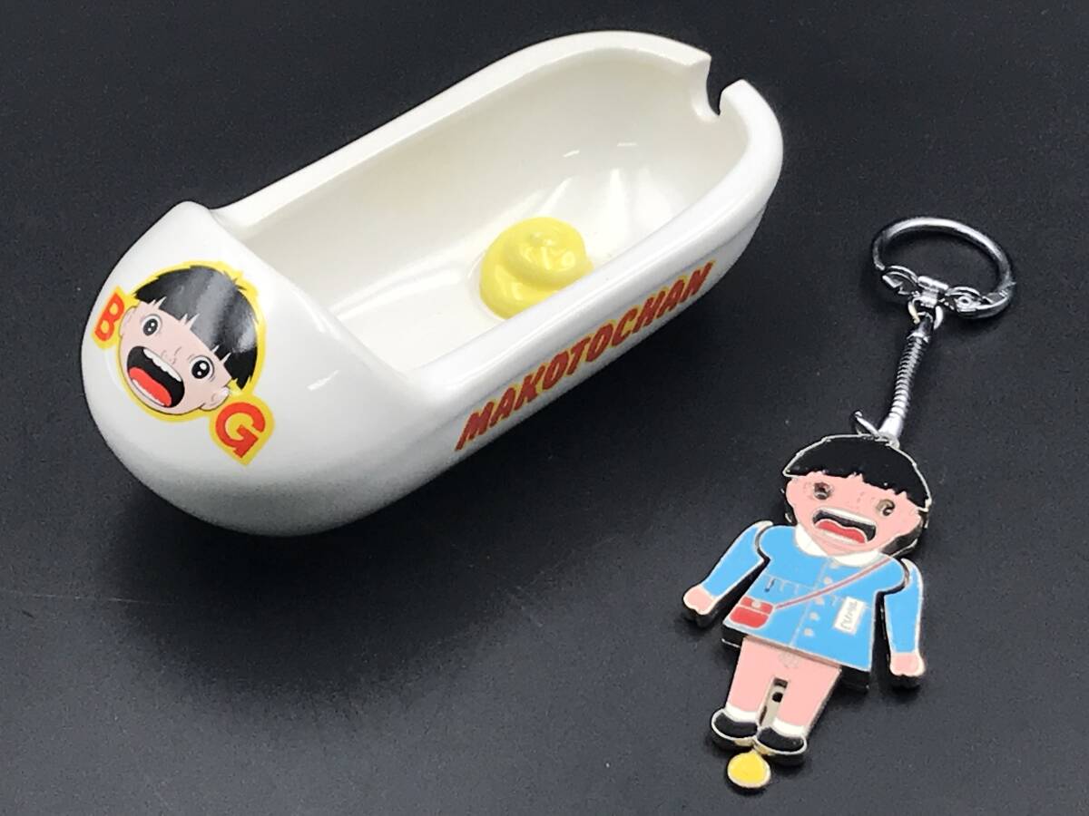 まことちゃん人形　箱付き　キーホルダー　セット　昭和レトロ 昭和レトロ・希少】UMEZU PRO 楳図かずお まことちゃん まことむし 和