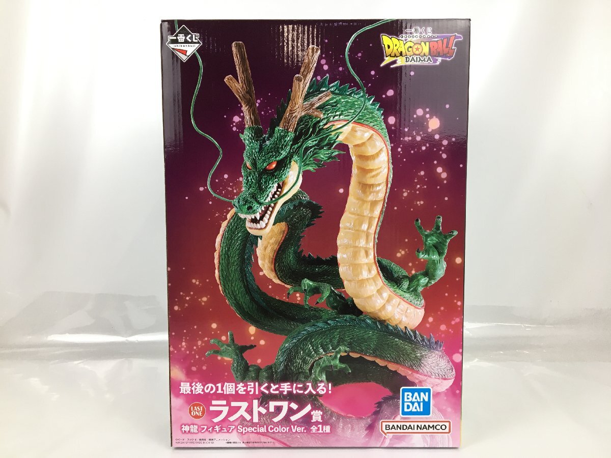 未開封品】 一番くじ フィギュア (2) ラストワン賞 神龍 フィギュア