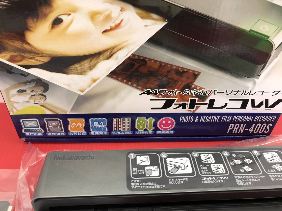未使用 Nakabayashi フォトレコW A4 フォト＆ネガ パーソナルレコーダー PRN-400S 取扱説明書 _2