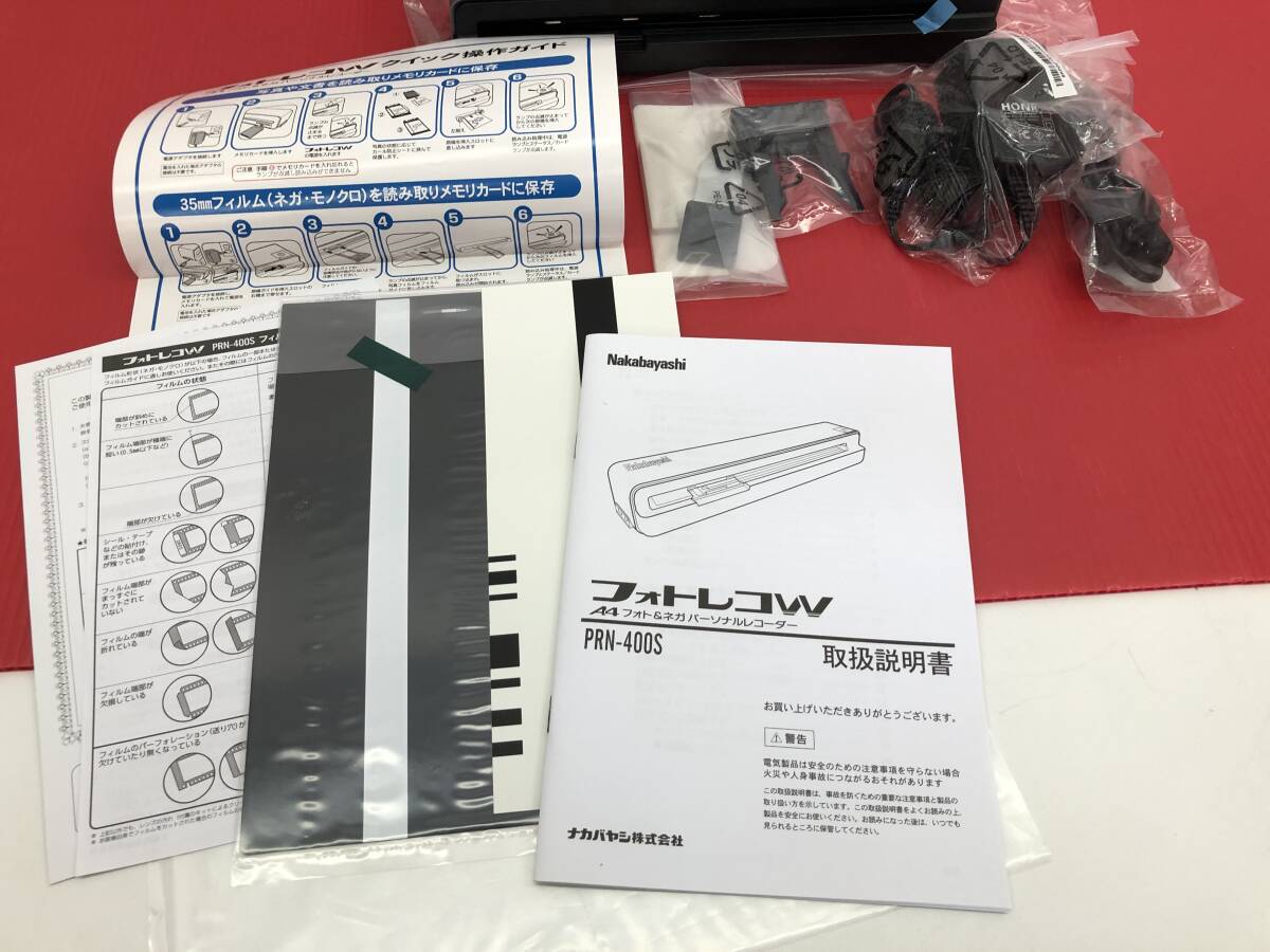 未使用 Nakabayashi フォトレコW A4 フォト＆ネガ パーソナルレコーダー PRN-400S 取扱説明書 _6