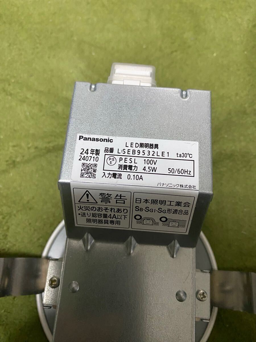 Panasonic LEDダウンライト パナソニックLSEB9532LE1　新築外し品　9台セット_2