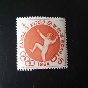 1962年 オリンピック 切手の値段と価格推移は？｜2件の売買データから