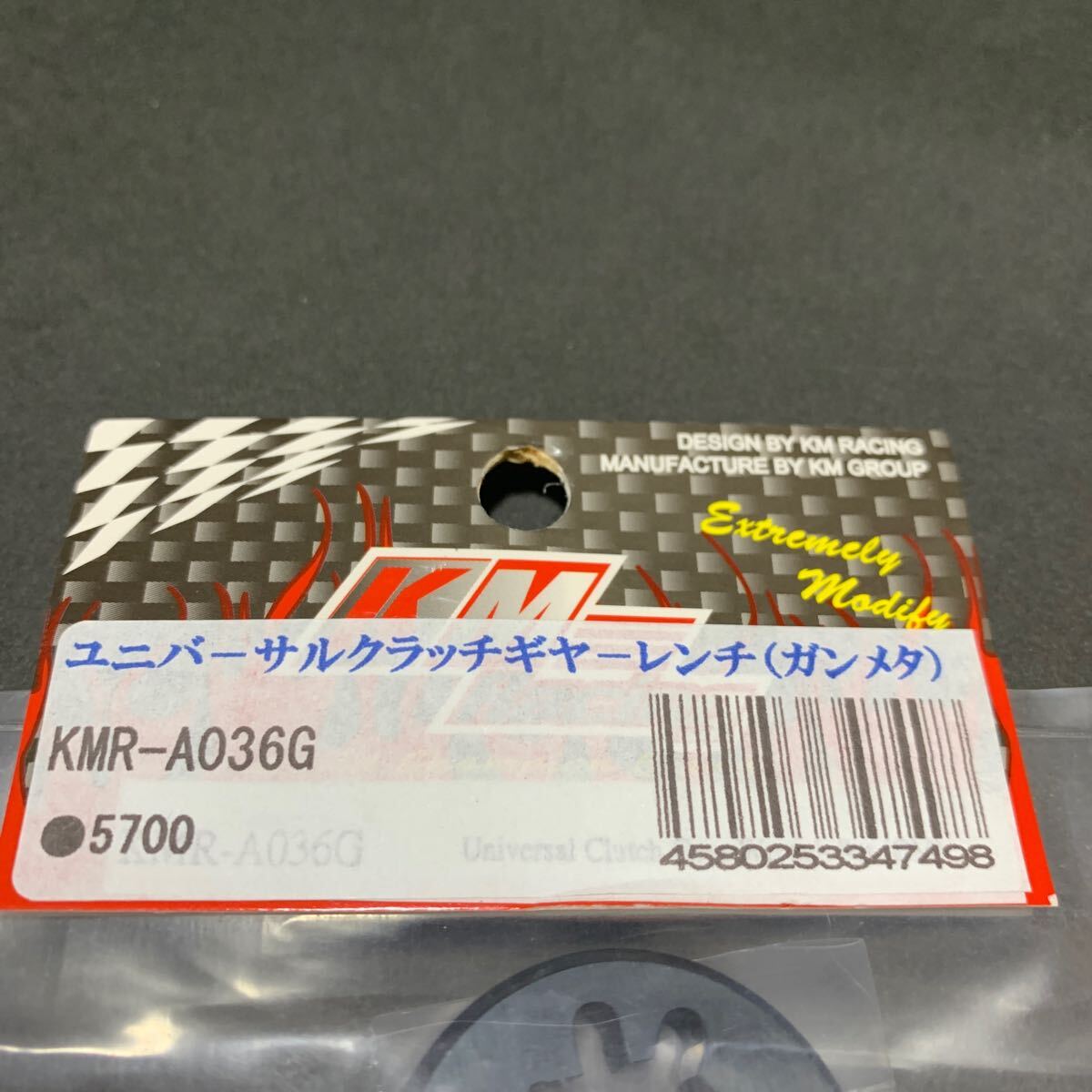 ユニバーサルクラッチギヤーレンチ(KMR-A36G)ガンメタ_3