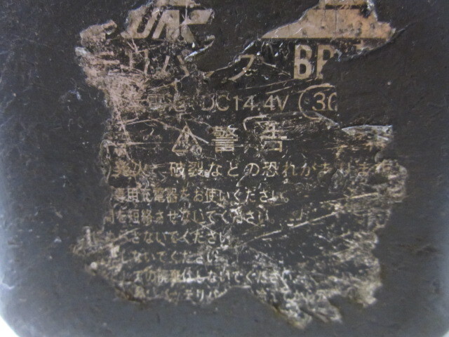 NE3型　14.4V バッテリーパック 　中古_3