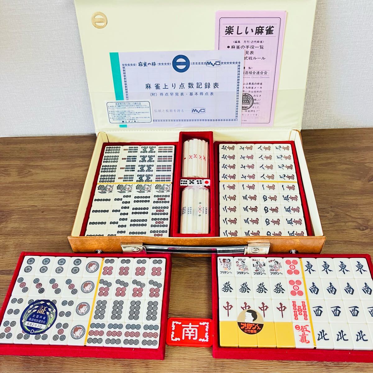 新品未開封　ミズノ丸一 麻雀牌 レトロ まつ　希少　廃盤 新品未使用】麻雀牌 ミズノ丸一製 麻雀パイ 昭和レトロ ケース入り