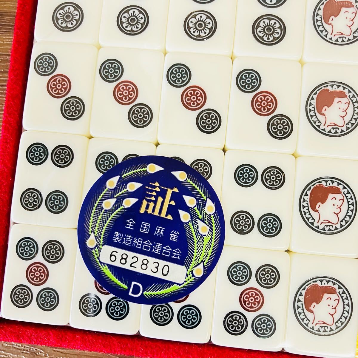 新品未使用】麻雀牌 ミズノ丸一製 麻雀パイ 昭和レトロ ケース入り