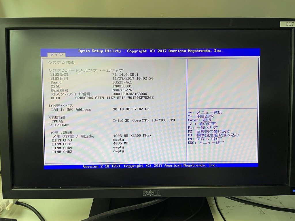 【BIOS起動確認済み／中古／２台セット】ESPRIMO D587/R【FMVD30001】（Core i3-7100, RAM4GB, HDD無し）★本体＆ACケーブル　④_3
