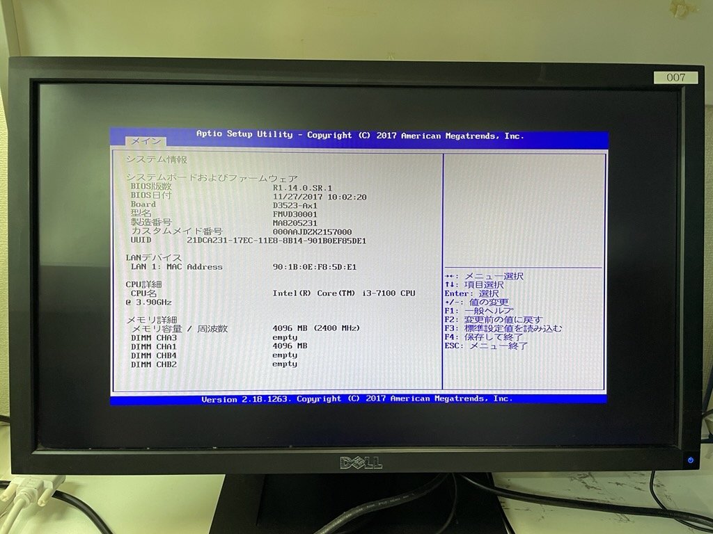 【BIOS起動確認済み／中古／２台セット】ESPRIMO D587/R【FMVD30001】（Core i3-7100, RAM4GB, HDD無し）★本体＆ACケーブル　④_4