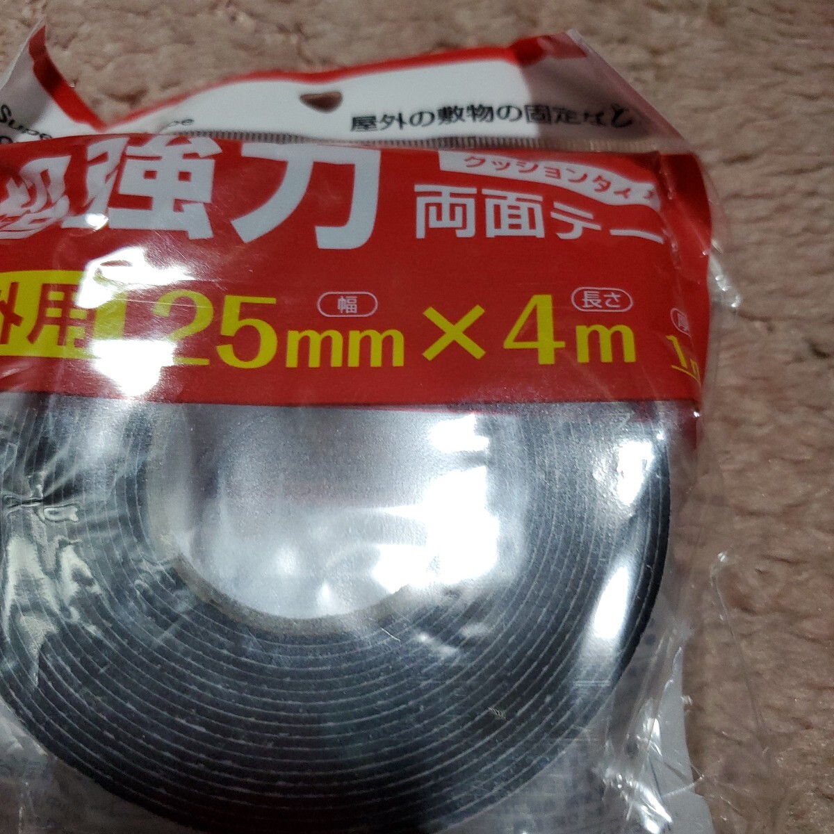 屋外用超強力両面テープ2個_2