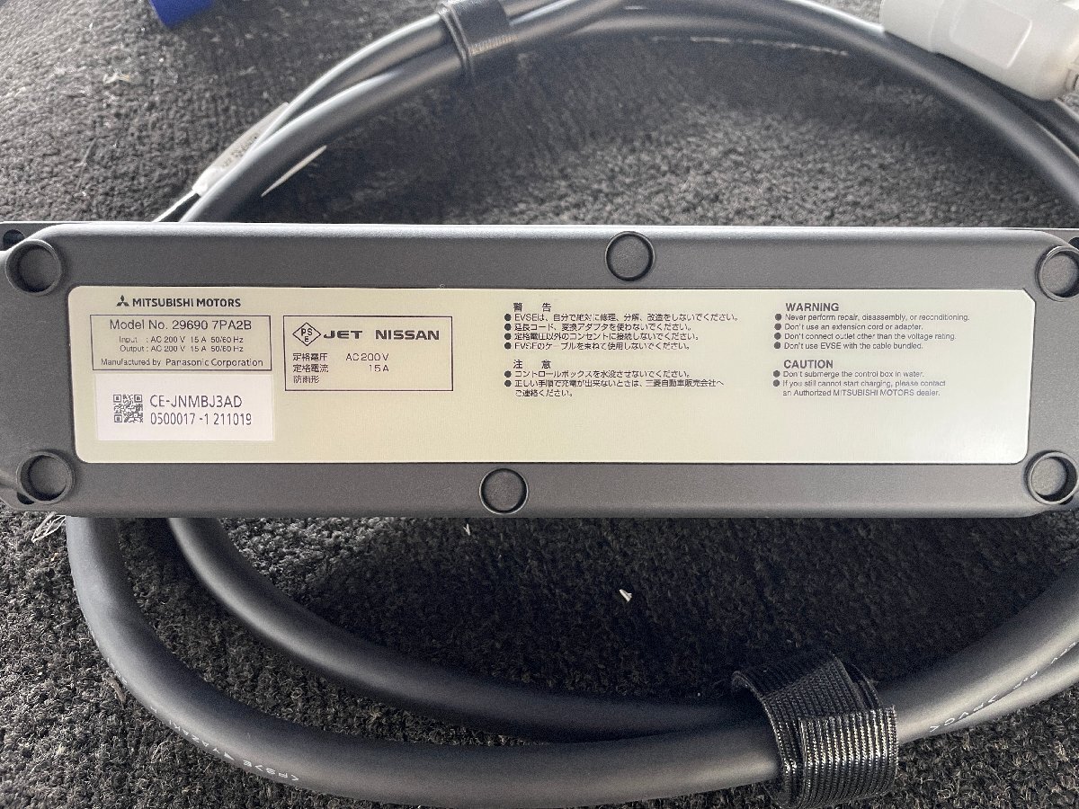 ⑥【美品】未チェック MITSUBISHI ミツビシ EKクロス EV 充電 ケーブル