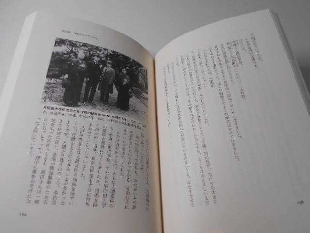 父逍遥の背中　　飯塚 くに　　中央公論社_2