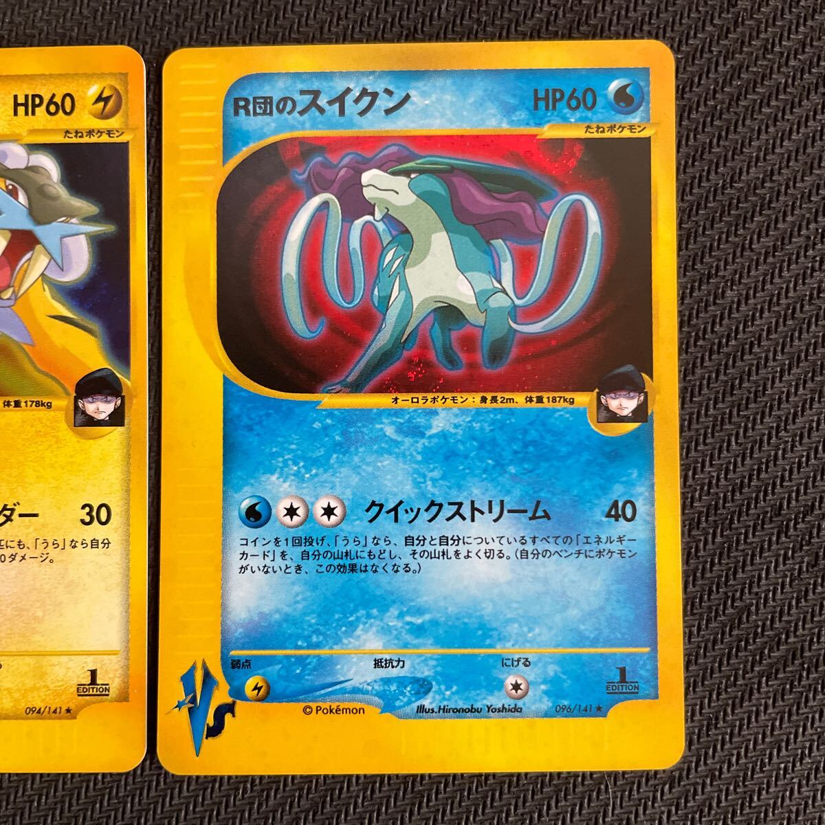 ポケモンカード　VS　R団のライコウ・スイクン・エンテイ ポケモンカード vs キラ R団のエンテイ R団のスイクン R団のライコウ