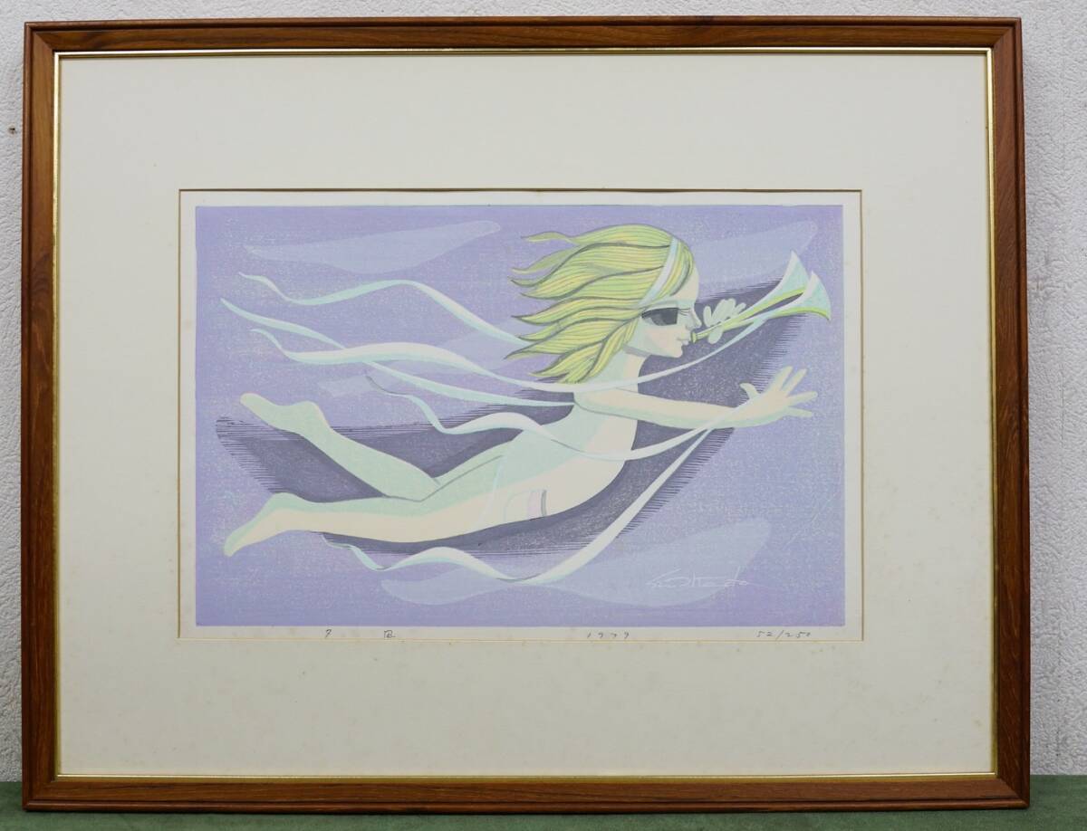 真作】売り切り 池田修三 「夕凪」 1979年 50/250 ガラス額装 木版画