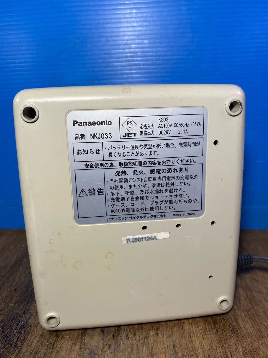 281 NKJ033 パナソニック 電動自転車バッテリー充電器　動作確認OK 傷みあり　中古_4