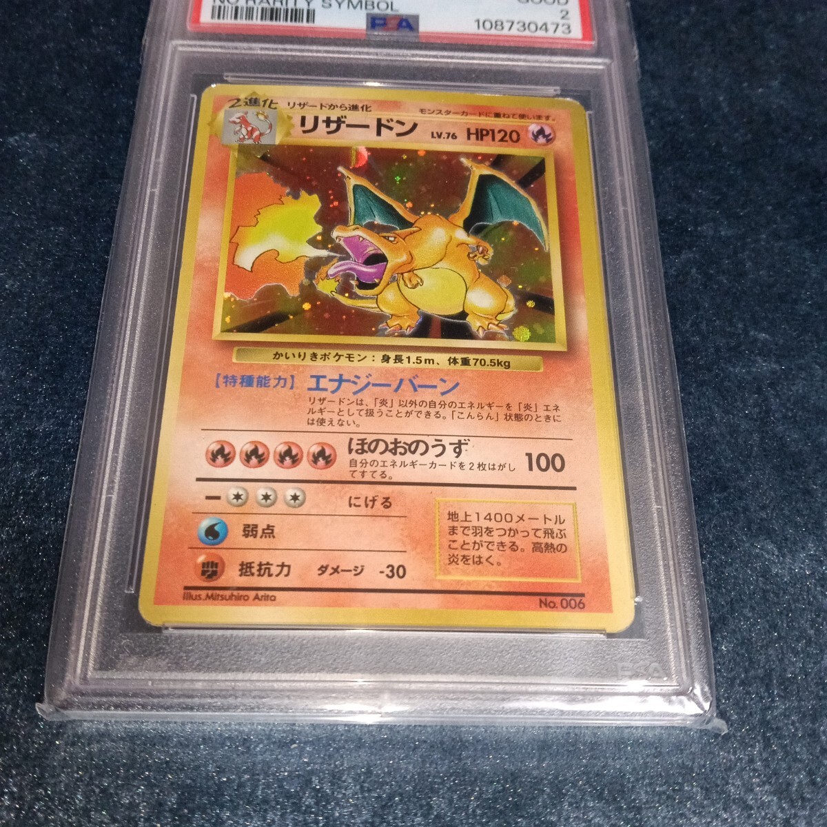 ポケモンカード リザードン 旧裏 初版 マークなし charizard holo No