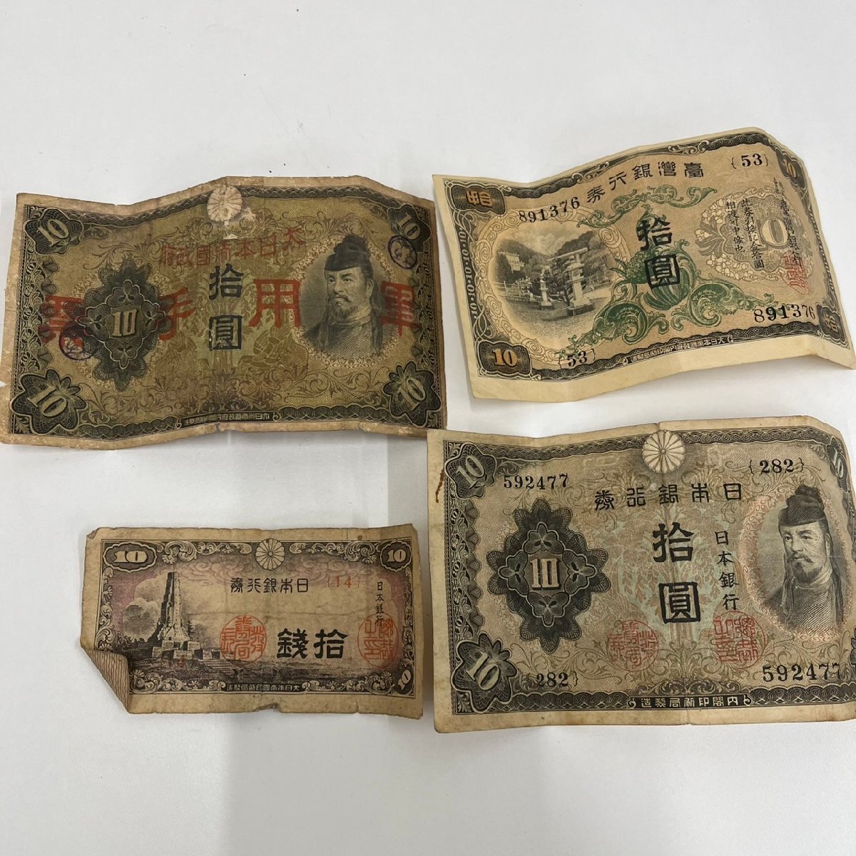ICA3639a】古銭おまとめ 約1.3㎏ 天保通宝 一朱銀 寛永通宝 百圓札