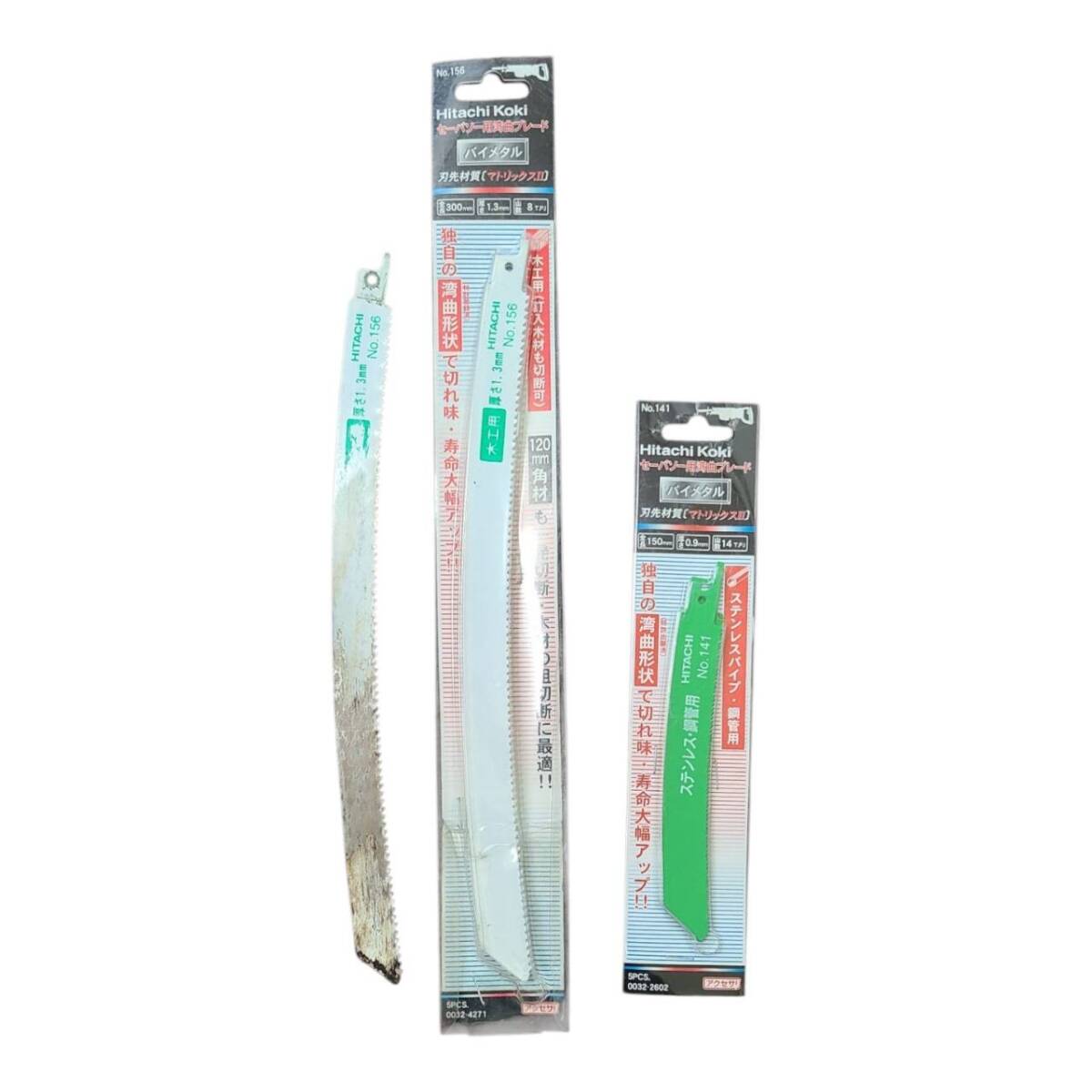 ハイコーキ(HIKOKI ※旧:日立工機) 電子セーバーソー CR13VC 　替え刃付き_8