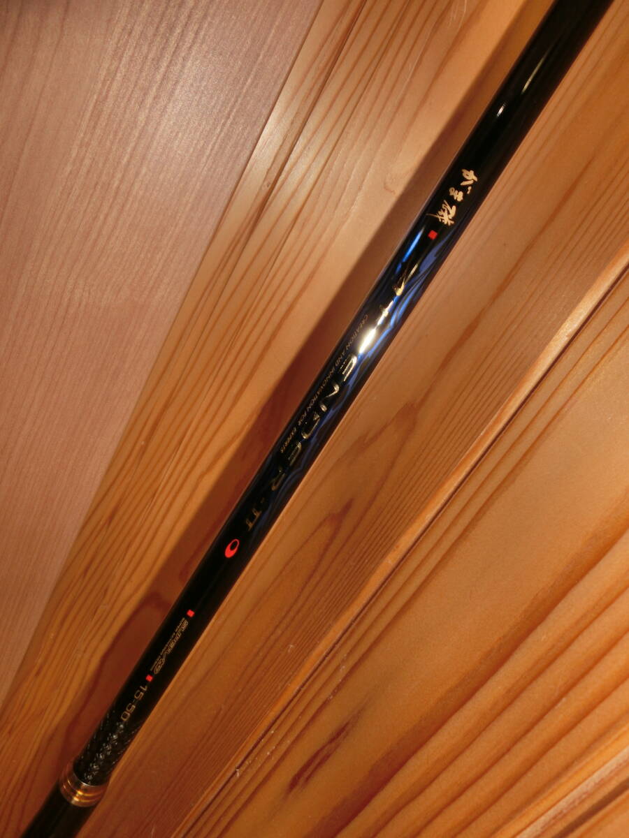 美品　銘竿　がま磯　アテンダーⅡ　１.５－５０　がまかつ　サンライン　名釣会_2