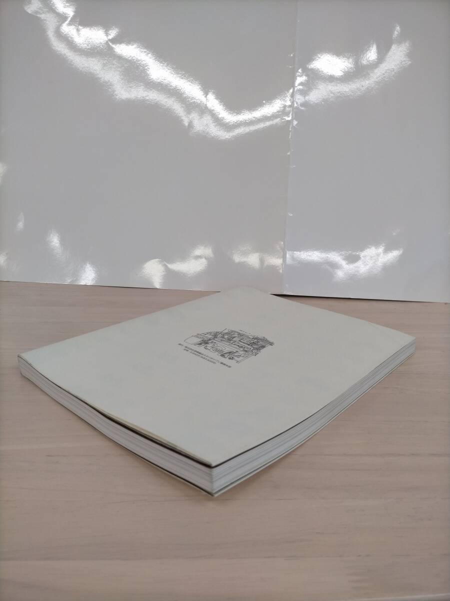KK187-070 (図録)近藤喜文の仕事 動画で表現できること 発行/徳間書店