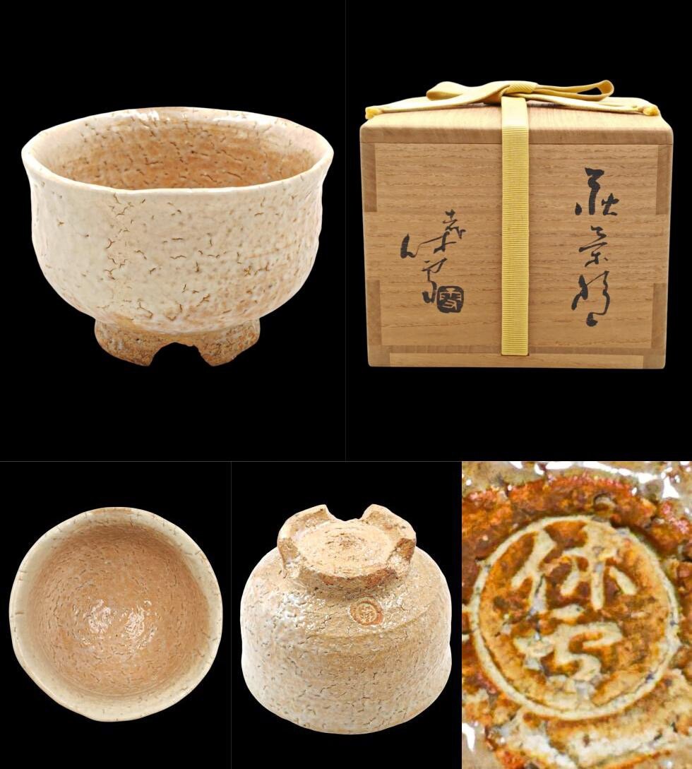 ≪茶道具≫ 人間国宝 【十一代 三輪休雪(壽雪)】『萩焼 切高台 茶碗