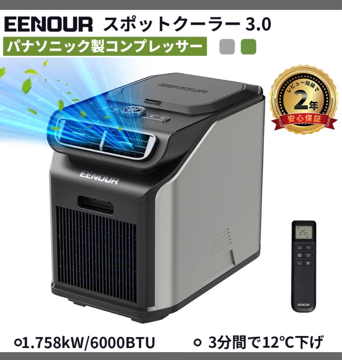 激安］新品 未使用品 EENOURポータブルクーラー 6000BTU ポータブル