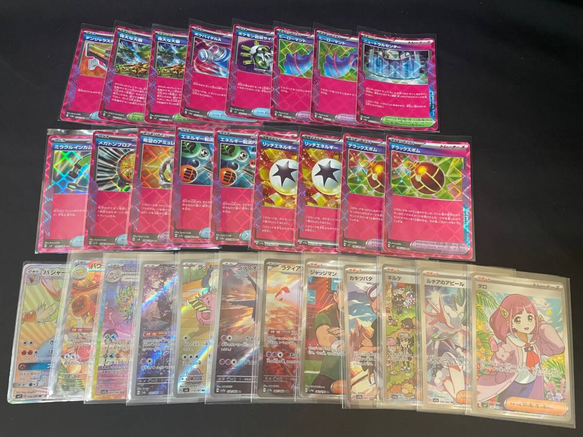ポケモンカード 大量まとめ レアカード約750枚相当 URカード SARカード