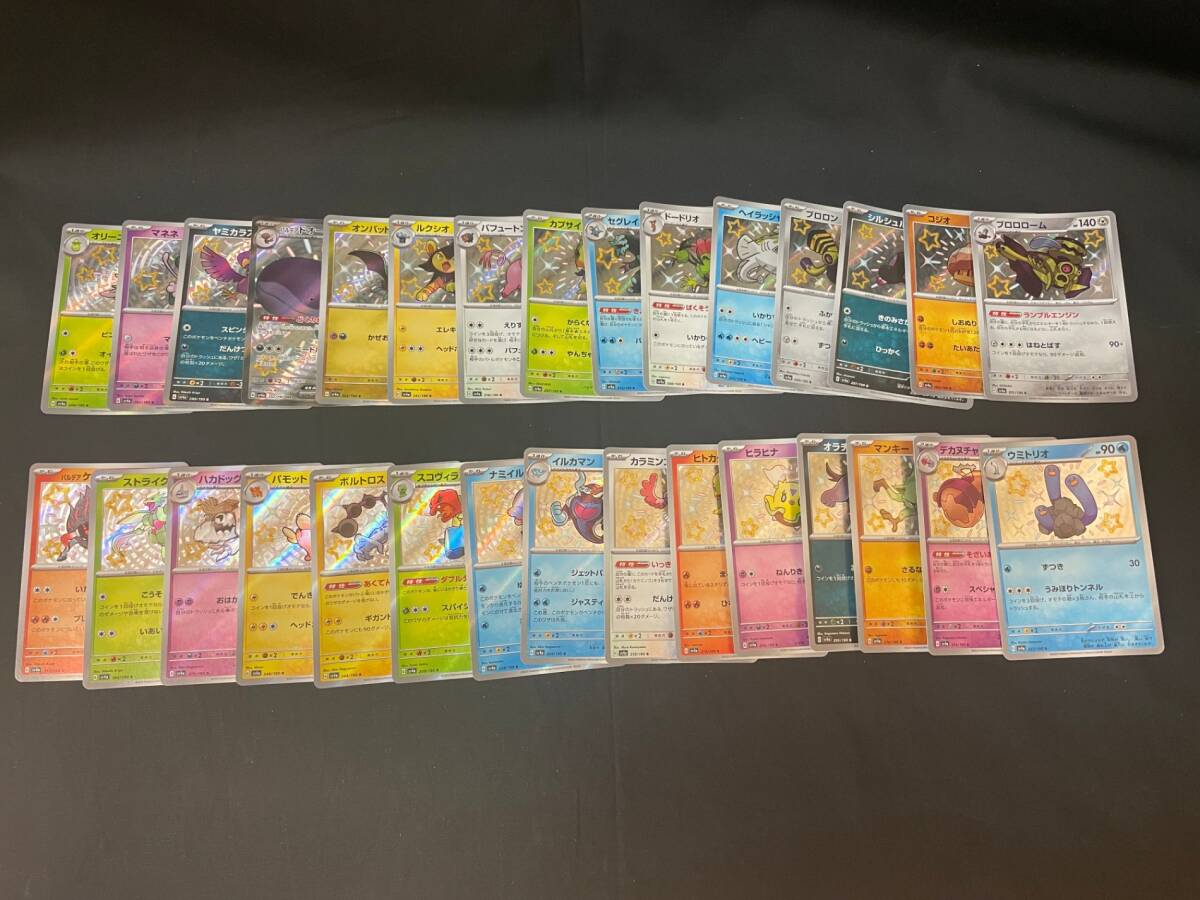ポケモンカード 大量まとめ レアカード約750枚相当 URカード SARカード